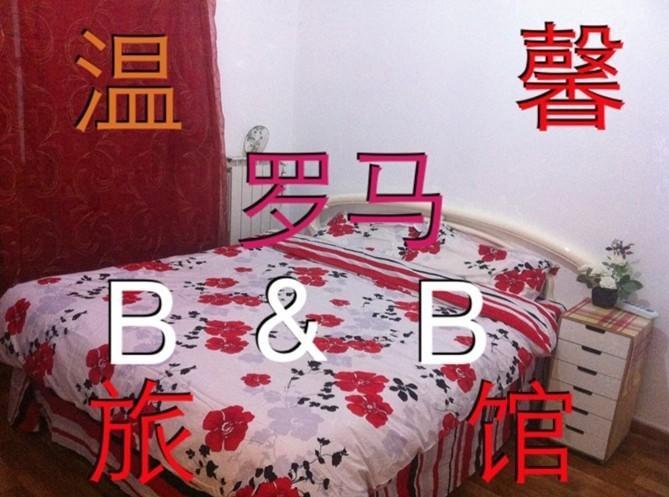 Magic Place Guest House Рим Екстериор снимка